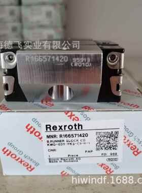 R166531420 力士乐/REXROTH滚珠滑块导轨