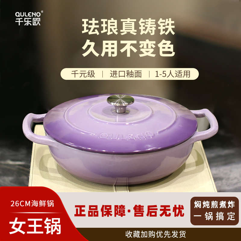女王海鲜锅家用汤锅珐琅铸铁锅瓦罐炖盅平底锅双耳铁锅炖锅浅口锅