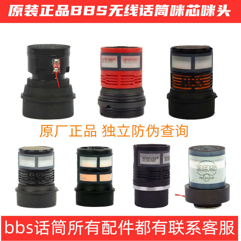 动圈咪芯bbs无线话筒咪芯咪头音头唛芯唛头k100配件通用型拾音头