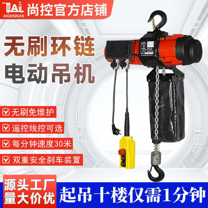 环链电动葫芦家用220v2吨1吨变频可调速小型吊机倒链提升机吊葫芦