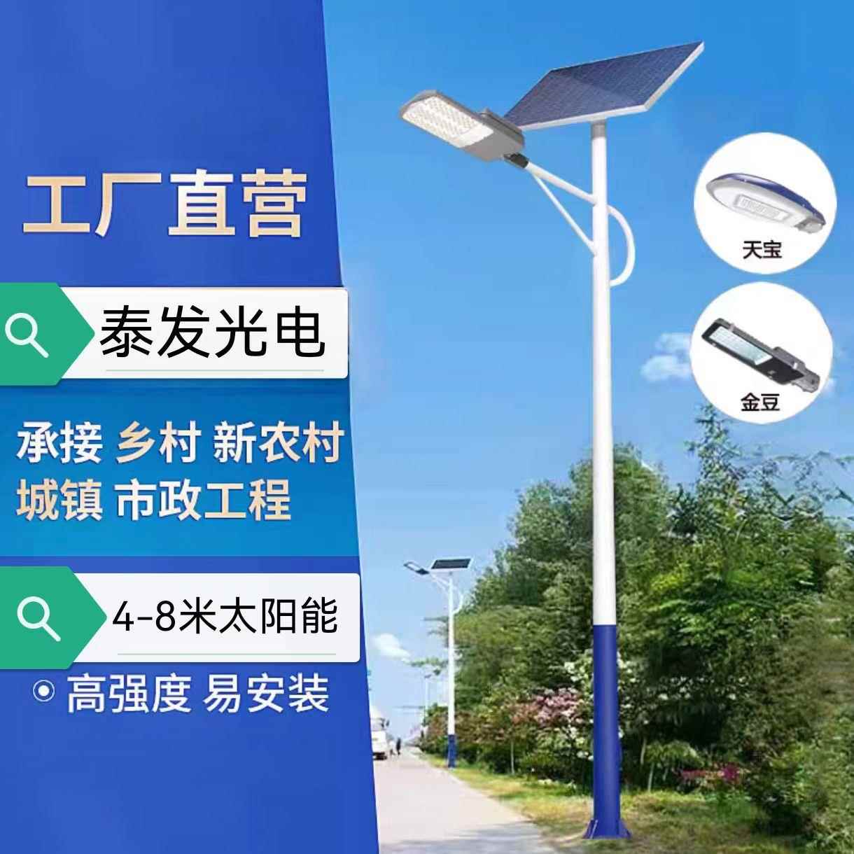 太阳能路灯LED庭院灯工程道路灯新农村户外大功率民族风灯杆