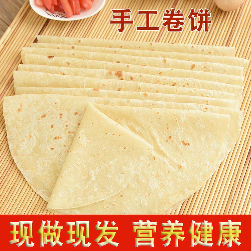 山东手工单饼朝天锅饼卤肉卷饼烤鸭饼赛淄博小饼烙馍薄饼面皮春饼