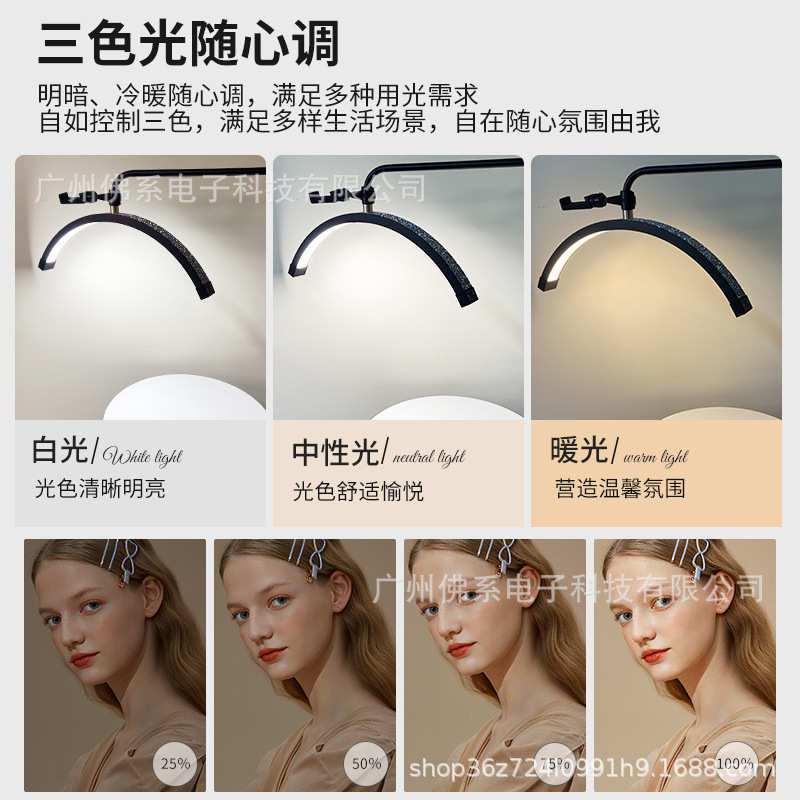 24寸触控触摸开关三色温弧形U型美容半月美甲灯美睫LED半月灯