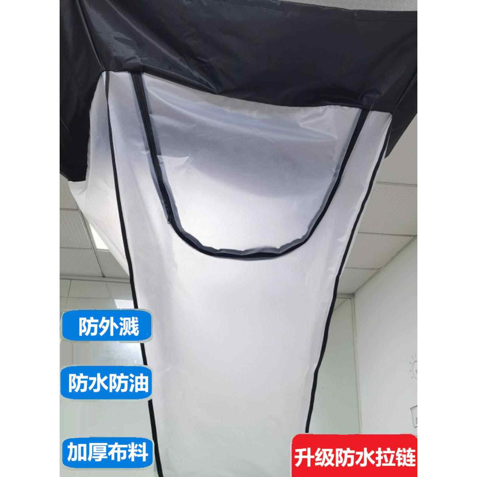 天花机清洗防水罩中央空调洗冷气接水袋天井顶吸顶加厚清洗罩