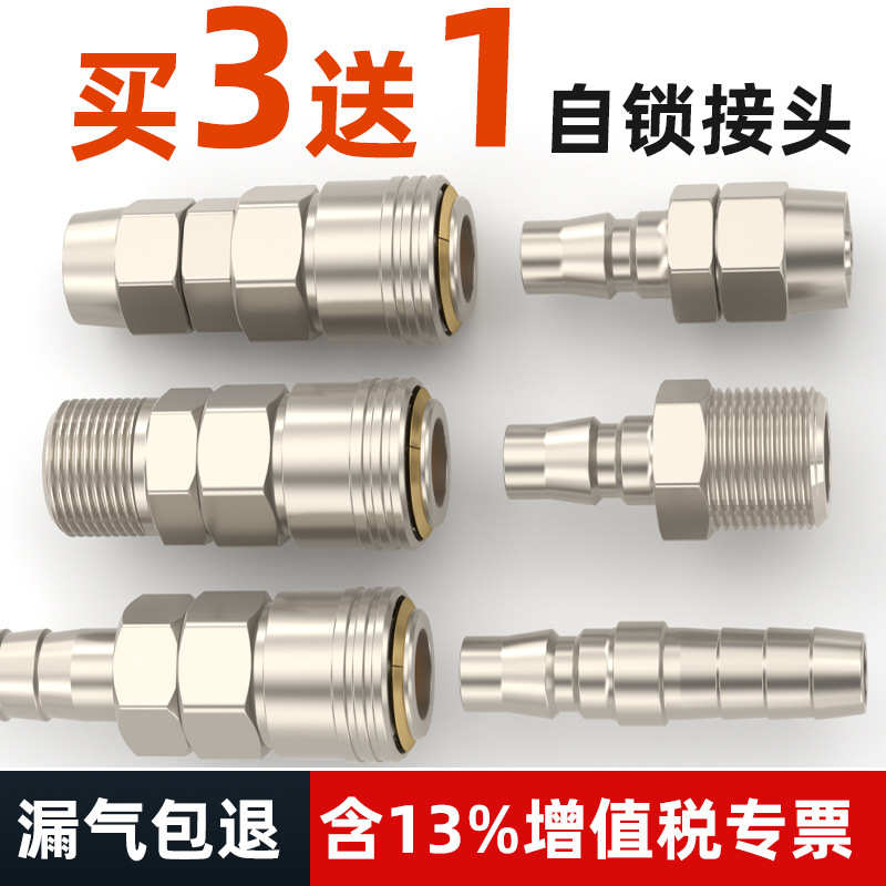 c式自锁快速接头气动快插快拧吹尘枪气泵接头配件空压机气管sp/pp