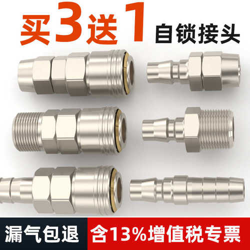 c式自锁快速接头气动快插快拧吹尘枪气泵接头配件空压机气管sp/pp