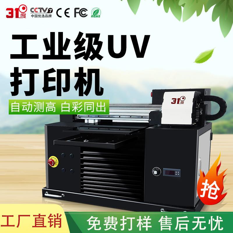 工业级新款3050uv打印机金属亚克力木板pvc标牌礼盒印刷设备