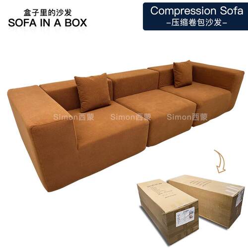 25款压缩沙发 豆腐块直排布艺沙发小户型客厅简约现代沙发