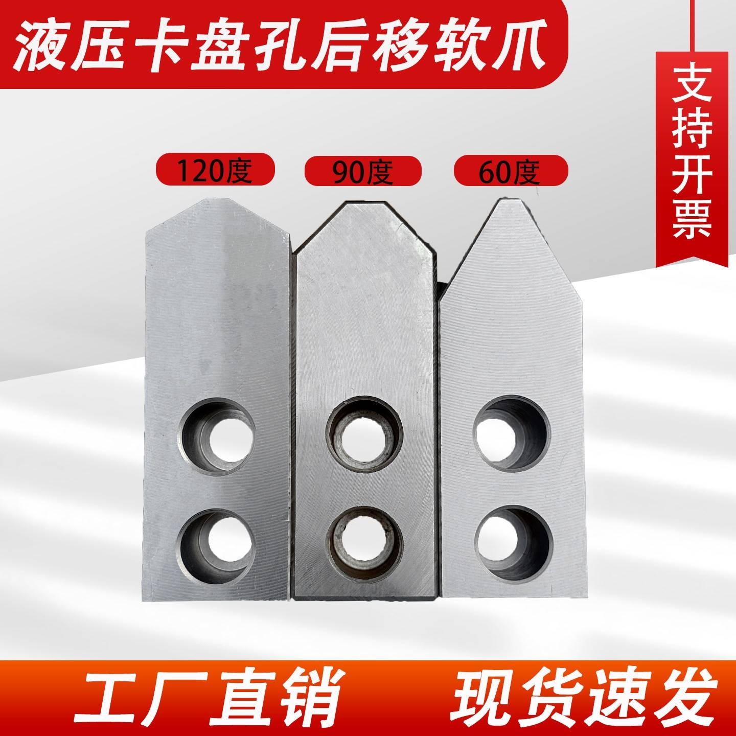 液压软爪孔后移液压三爪夹小件油压生爪软爪卡爪6寸8寸10寸孔后移