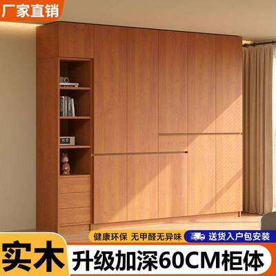 实木简约家用卧柜霉室衣免拉手收纳储物衣橱防带抽屉分段454-64式