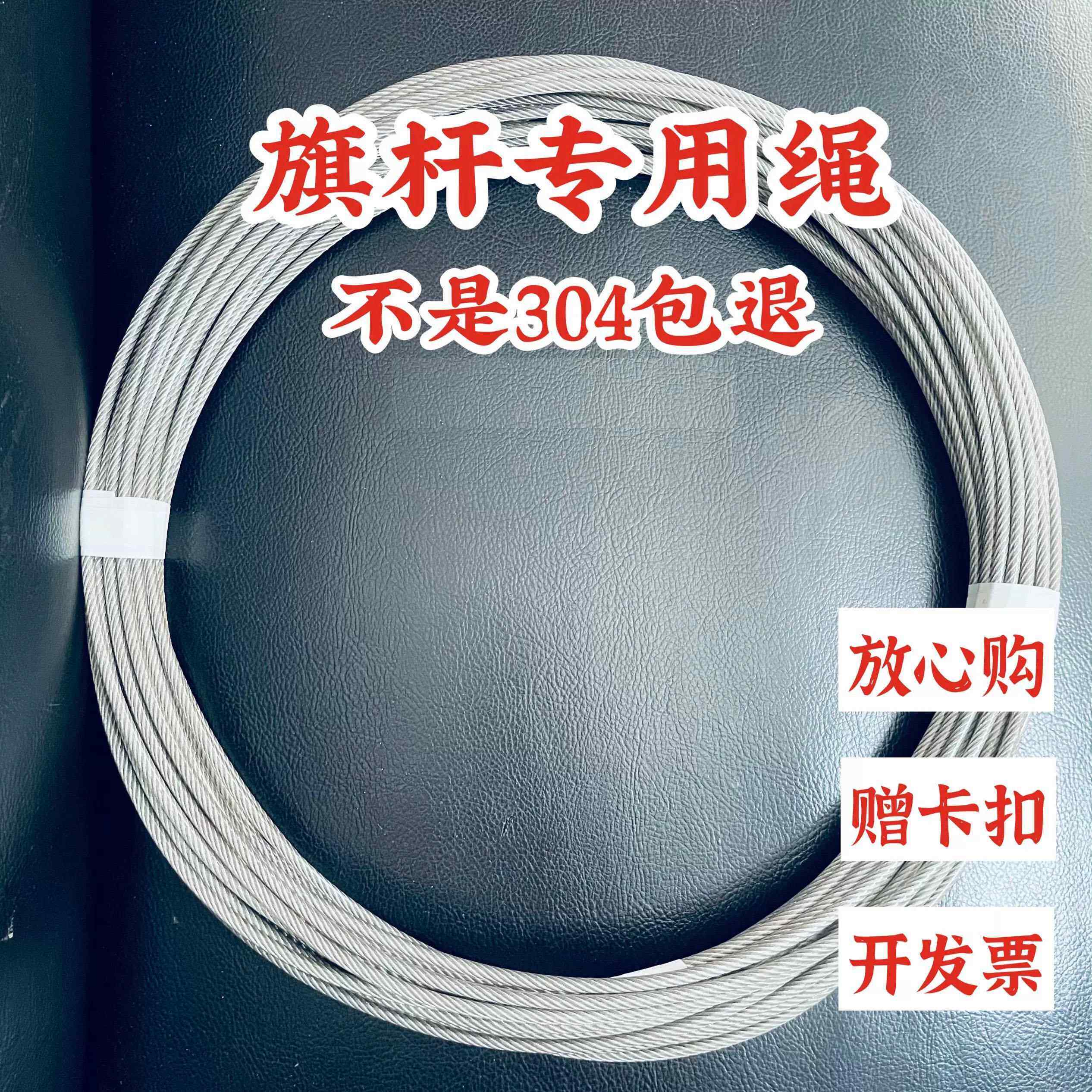 户外升旗绳子4.0 棋杆专用钢丝绳3.0棋杆绳304手拉手摇升旗绳超软