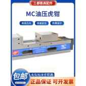 鹰牌Mc精密液压虎钳气动数控平嘴钳双力角实心重型虎钳台