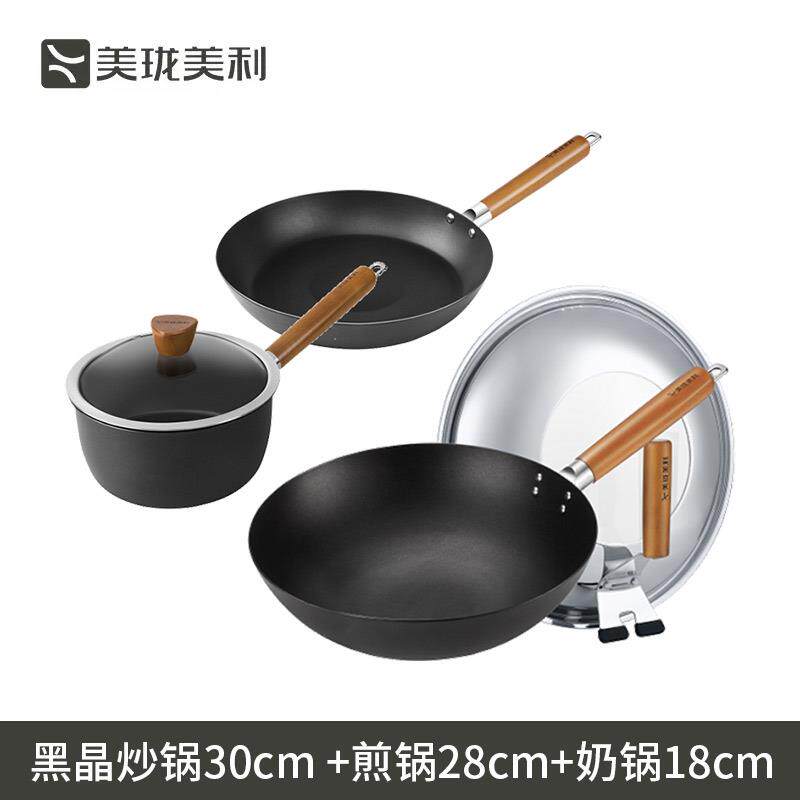 正品美珑利 黑晶铁锅家用美防锈瓦炒炉锅 平底炒锅电磁炉斯通用