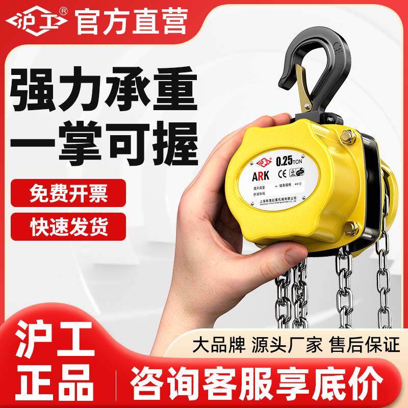 沪工迷你手拉吊车倒炼0.25吨1吨2吨小型紧线器微型起重手动双煞车