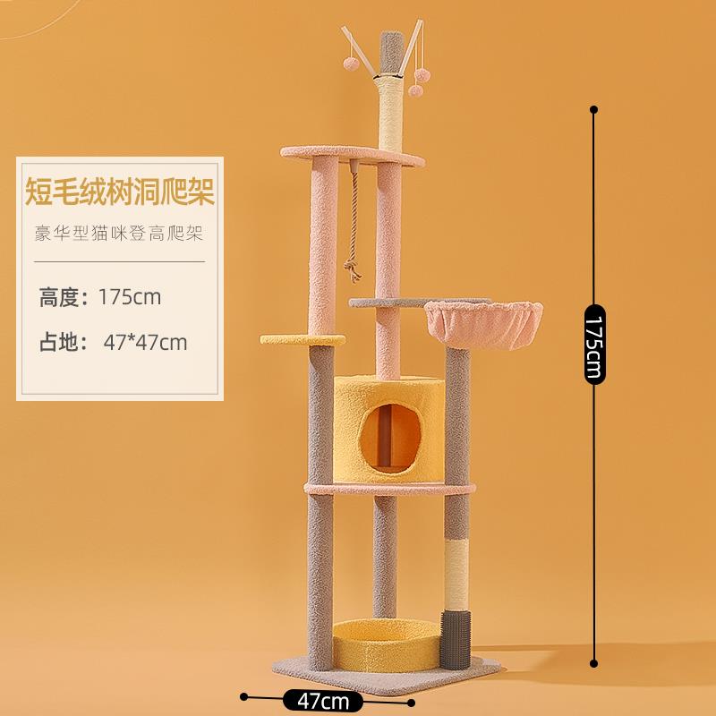 高档猫爬猫窝猫树一架体网红咪趴架剑麻别墅架子不占地带抓窝柱猫