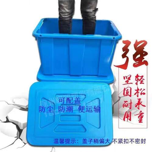 加塑厚料长方形大水箱水箱户外大水用桶鱼568养专箱周转箱加高加