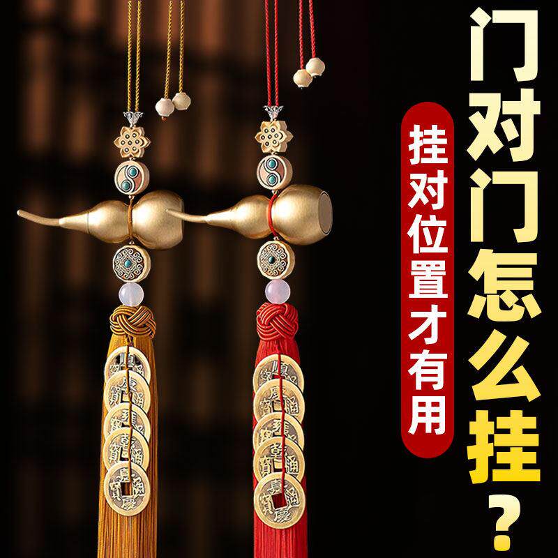 铜葫芦五帝钱门对门挂件纯铜真品铜钱大门口卧室压门槛吉祥结摆件