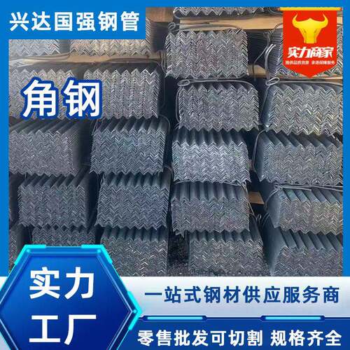 现货q235b等边镀锌角钢带孔三角铁万能角钢条钢结构自由组合型材