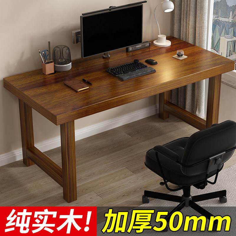实木书桌电脑桌台式长方形学生家用学习长条桌办公桌简约现代桌子