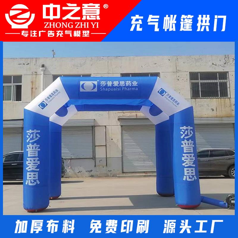 开业充气拱门帐篷5米乘4米充气拱形门方形气拱门四腿充气帐篷气模