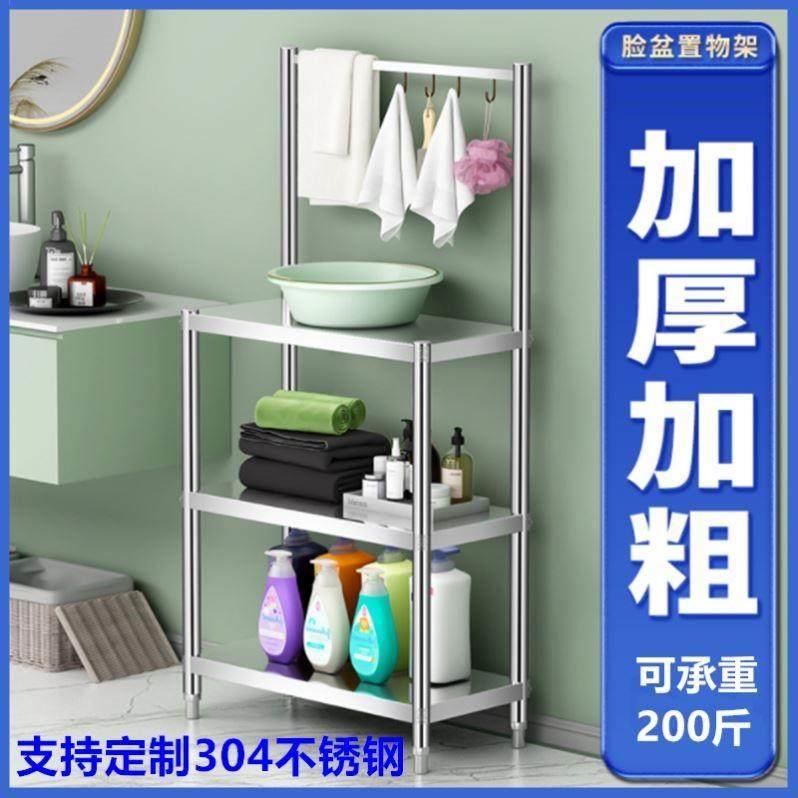 304不锈钢浴室置物架卫生间脸盆收纳架厕所毛巾挂架落地储物架子