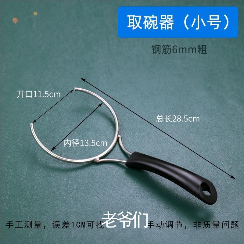 不锈钢端碗叉多功能防烫夹碗夹隔热取碗器商用端盘砂锅端碗