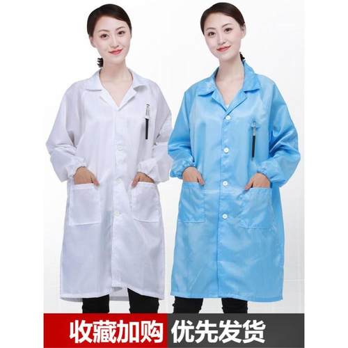 电子厂食品车间防尘蓝白色男女静电服工作服静电衣 长款无尘大褂