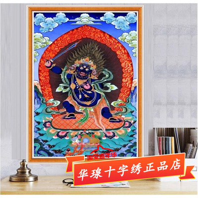 适用于大威德金刚十字绣唐卡阎魔曼德迦正品水晶钻石画全钻怖畏牛