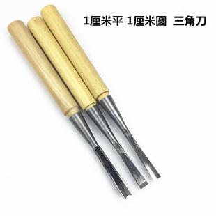包邮 正宗东阳木工雕刻刀套装 3件套打坯刀平圆三角磨好雕花凿