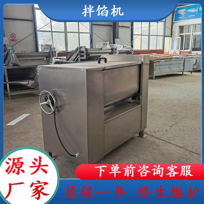 法式月饼馅料拌馅机肉馅菜馅切碎混合设备双绞龙四方向混合搅拌机