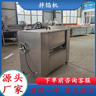 法式月饼馅料拌馅机肉馅菜馅切碎混合设备双绞龙四方向混合搅拌机