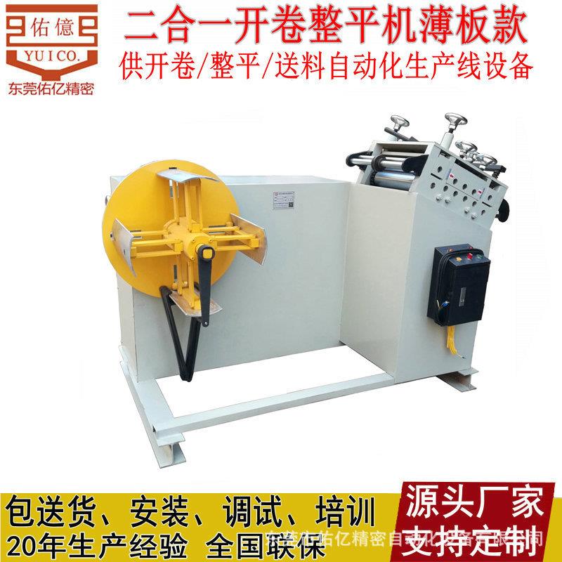 厚板TL二合一整平机整平专厚料m用 6m厚二合一板整平机厂家价优物