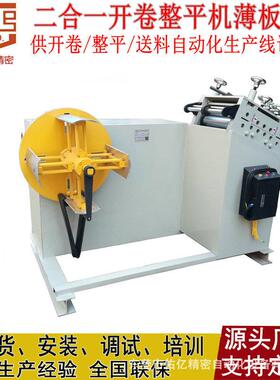 厚板TL二合一整平机整平专厚料m用 6m厚二合一板整平机厂家价优物