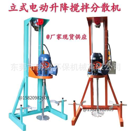 100L化工高速电动变频调速分散机涂料分散机油漆搅拌机胶水拌料机