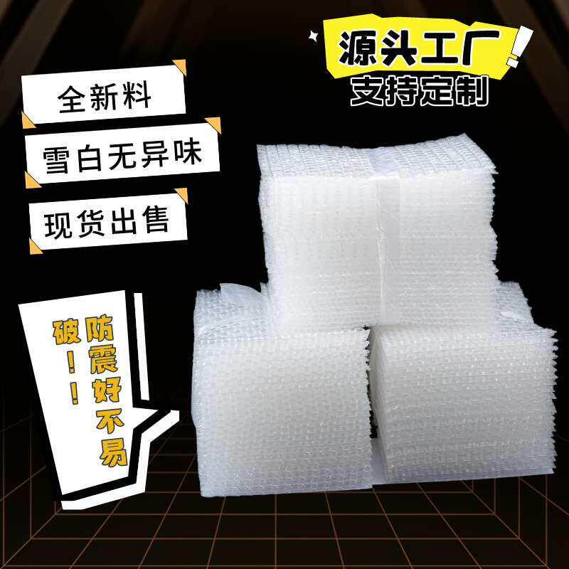 全新料大泡气泡袋加厚防震快递打包小泡泡沫袋子包装膜垫整件