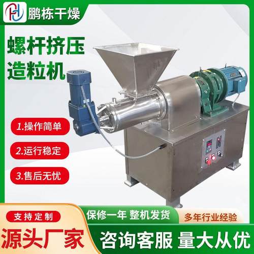 SET双螺杆挤压造粒机调味食品挤出制粒机化工染料颜料造粒机