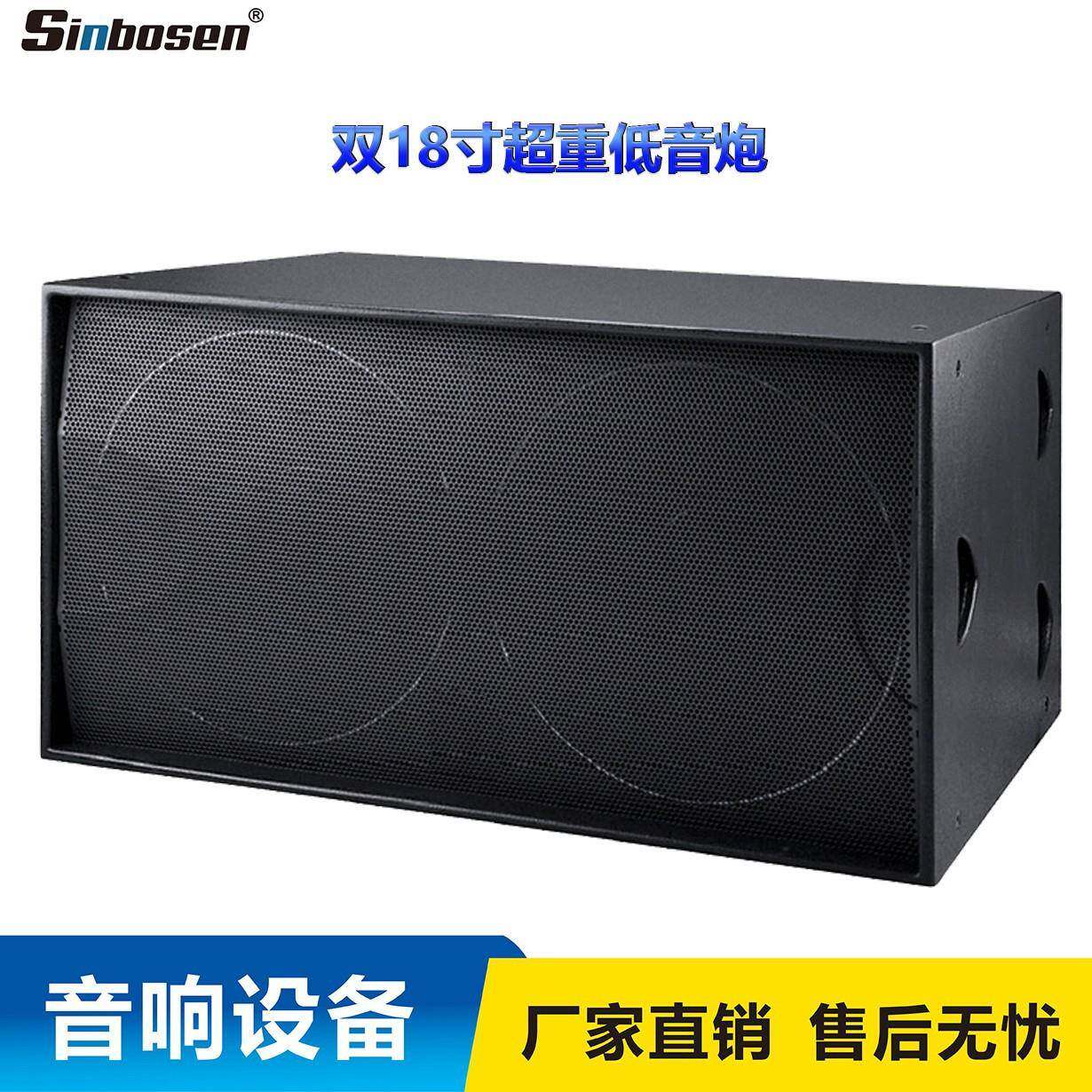S218﹢双18超低音音箱，专业低音炮音响 酒吧舞台演出音箱扩声