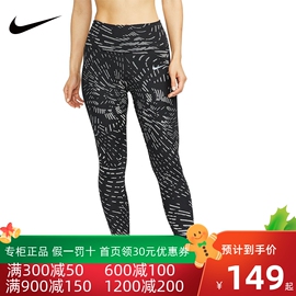 Nike耐克紧身裤女2022冬季时尚潮流运动健身打底长裤DD6804