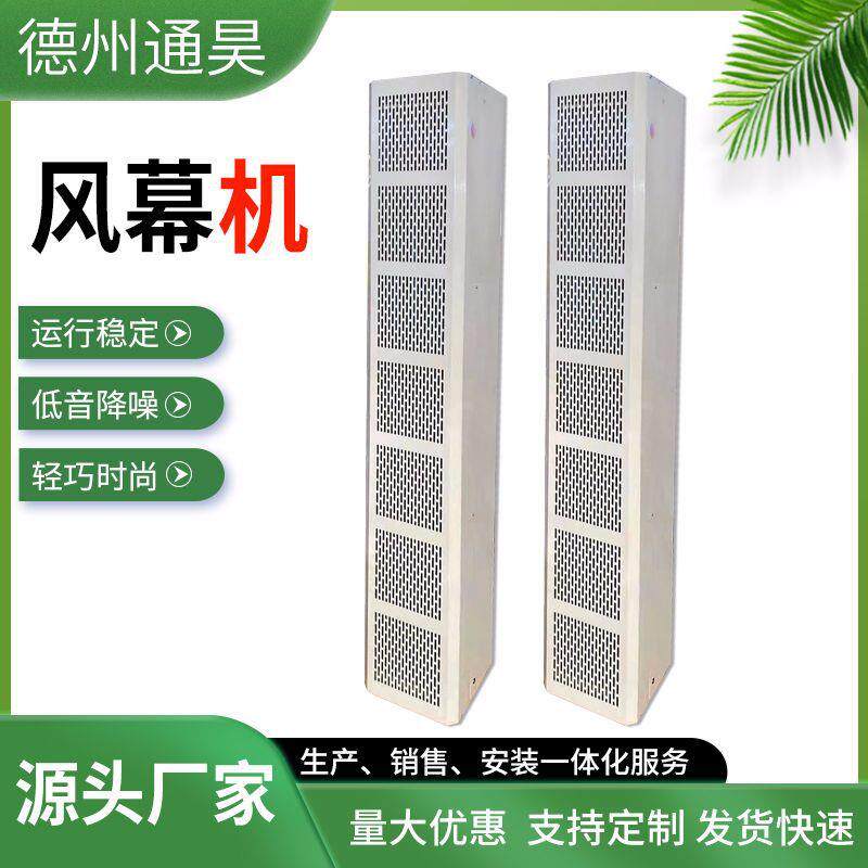 源头工厂风幕机大风量风幕机商用低噪音贯流式空气幕风机设备