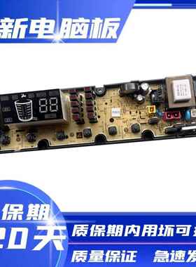 吉德洗衣机电脑板主板XQB75/80-628PALG XQB80-628PAL 11210761