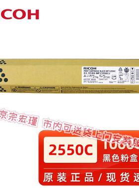 原装理光MPC2010 C2030 C2050 C2530 2550LC大容量碳粉黑彩墨粉盒