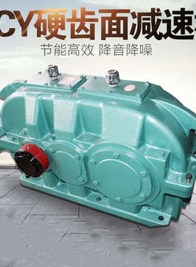 DCY280圆柱齿轮减速器  DCY315矿用硬齿面减速机  可带逆止器