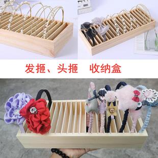 实木饰品架发箍架子桌面收纳架头箍展示架珍珠宝收纳盒托盘首饰架