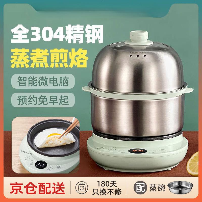 定时煮蛋器电蒸锅不锈钢多功能双层煎蛋器