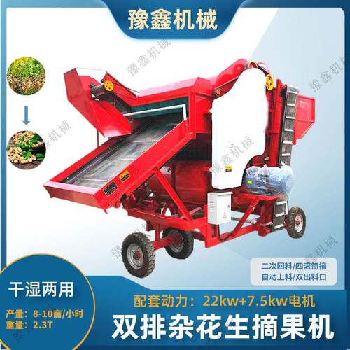 型干湿两用电动排土排杂生花果生秧分RMZ大离机1300型花双排杂摘