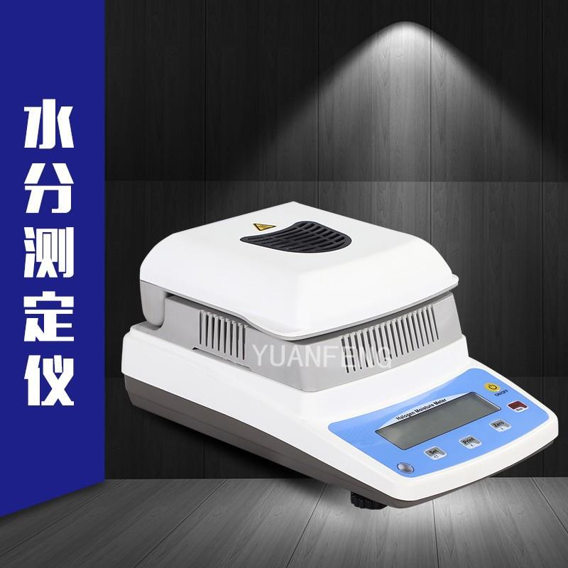 水分仪水分测定仪微量水分测定计水分测试仪水分检测仪器