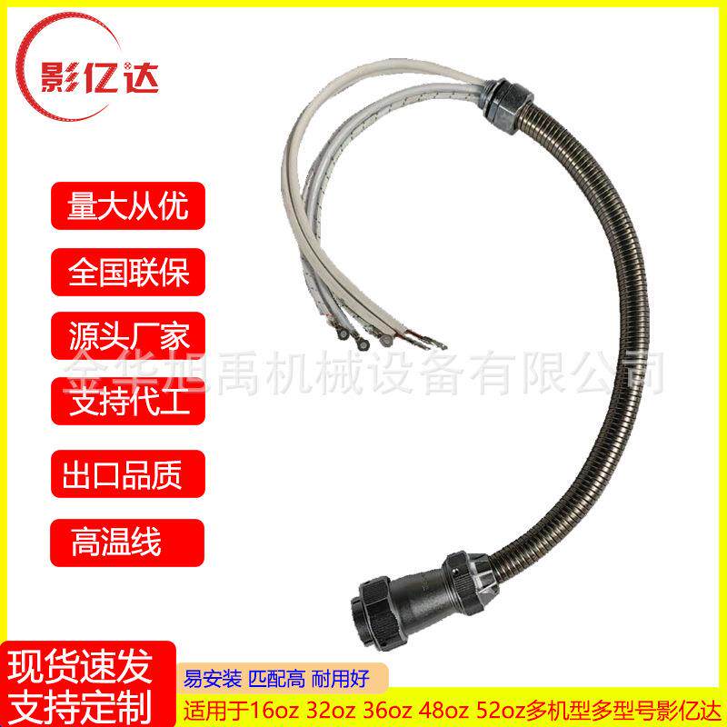 锅子导线组通用于所有机型（含顶部）爆米花机配件爆谷机锅导线