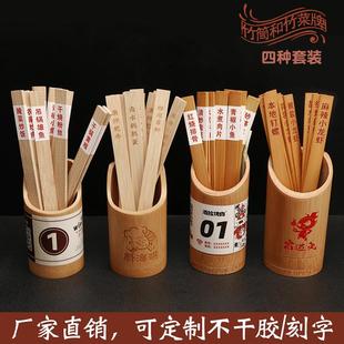 餐饮竹签筒竹菜牌碳化竹片竹牌菜单餐厅点菜竹签价格明档定制标签