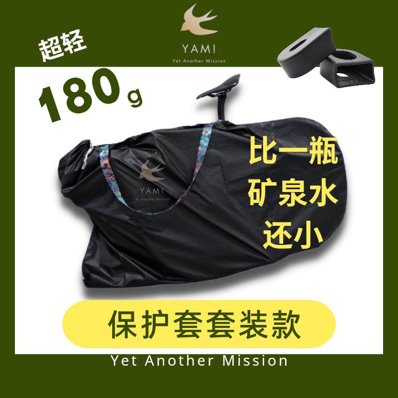 超轻公路车装车包登山车自行车装车包高铁动车地铁防水折叠收纳袋