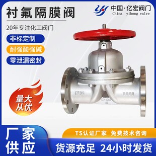 衬氟不锈钢法兰衬氟隔膜阀耐腐耐酸碱手动电动阀门厂家G41F46国标